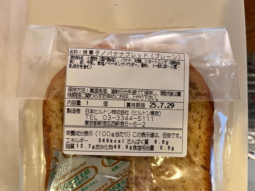 賞味期限の写真