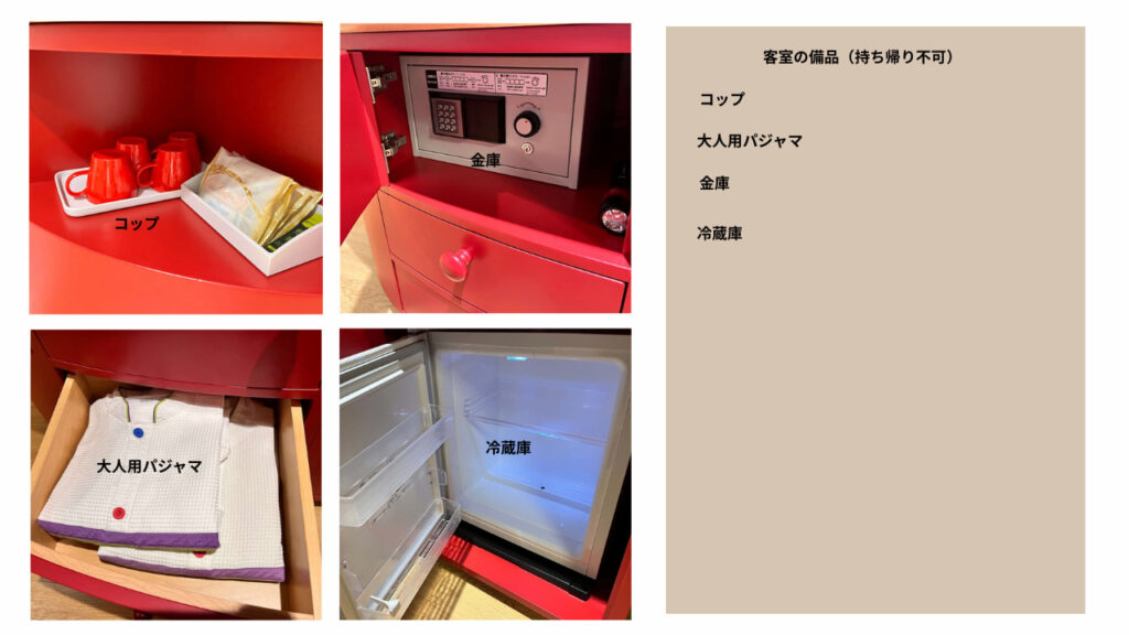 客室の備品の写真